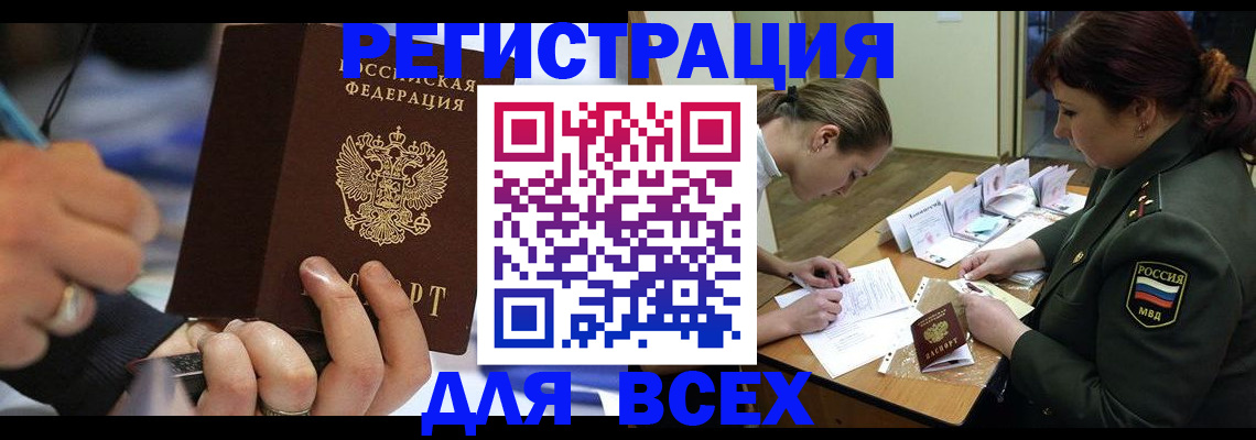 миграционный учет в Камчатской области