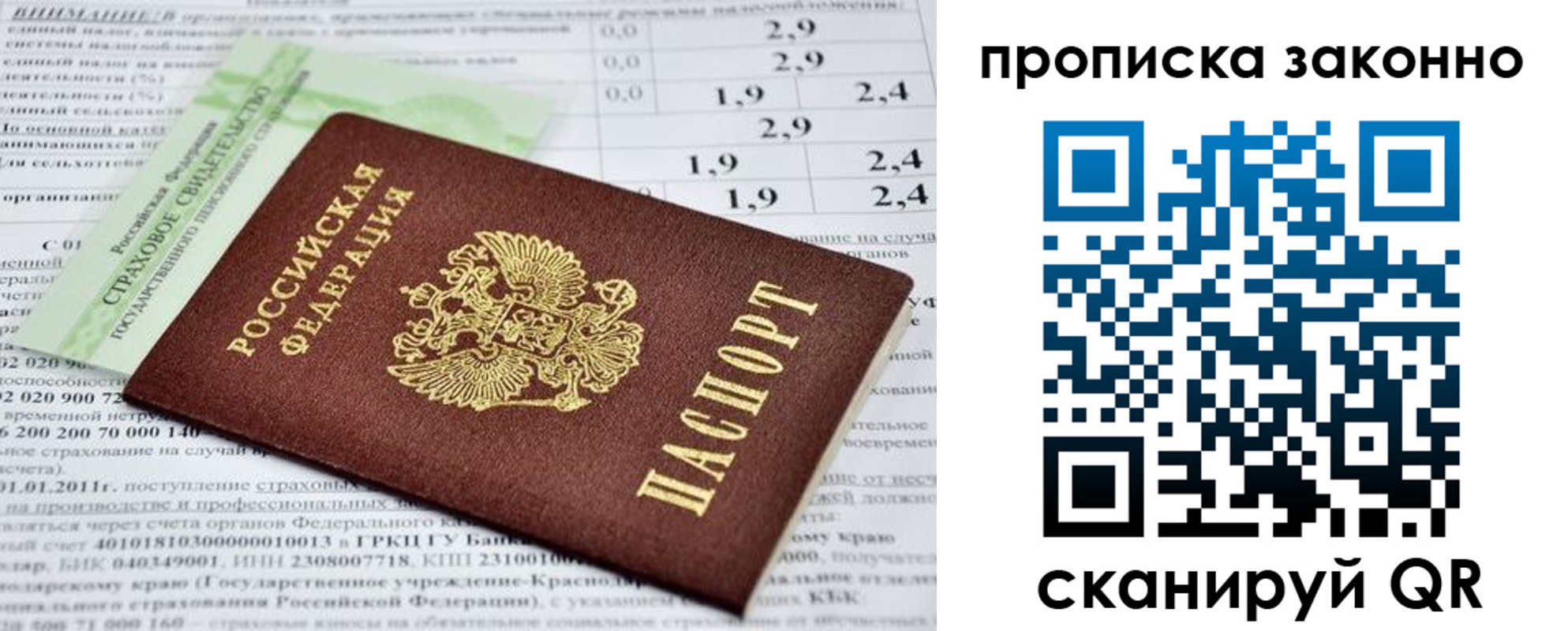 миграционный учет в Камчатской области