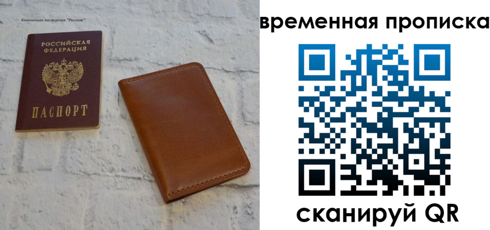 прописка ребенка в Камчатской области