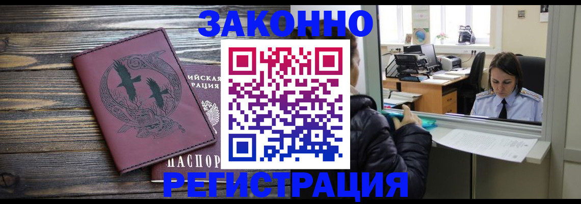 прописка для кредита в Камчатской области