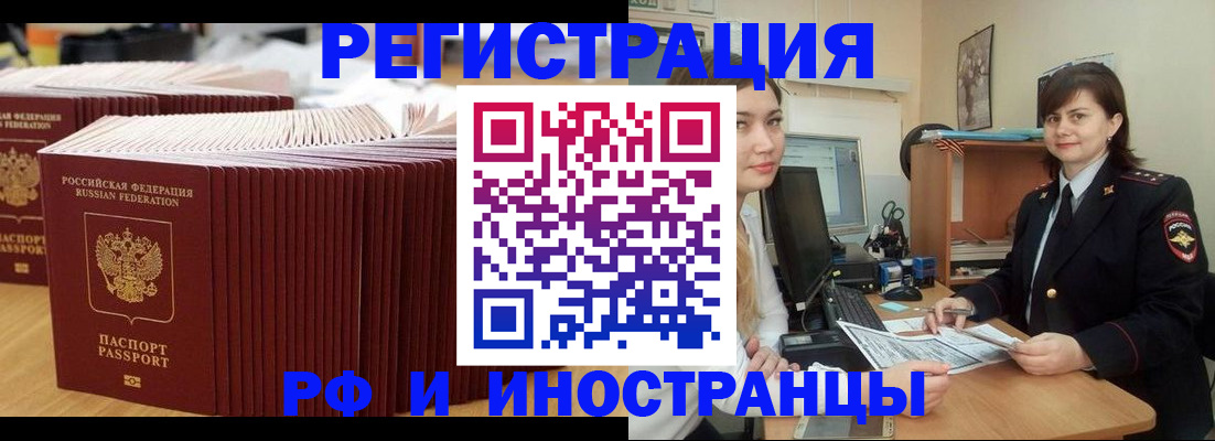 прописка 2025 в Камчатской области