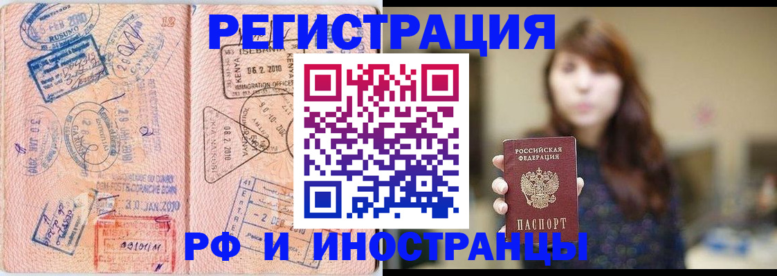 временная регистрация адрес в Камчатской области