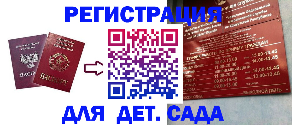 прописка иностранных граждан в Камчатской области