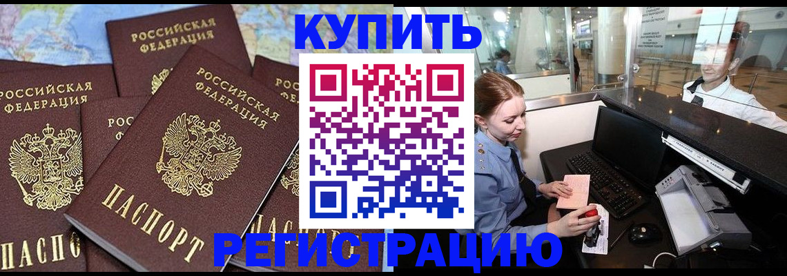 регистрация в Камчатской области